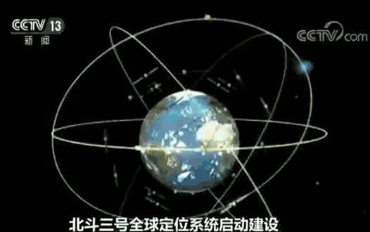 北斗三號全球定位系統(tǒng) 北斗三號全球定位系統(tǒng)
