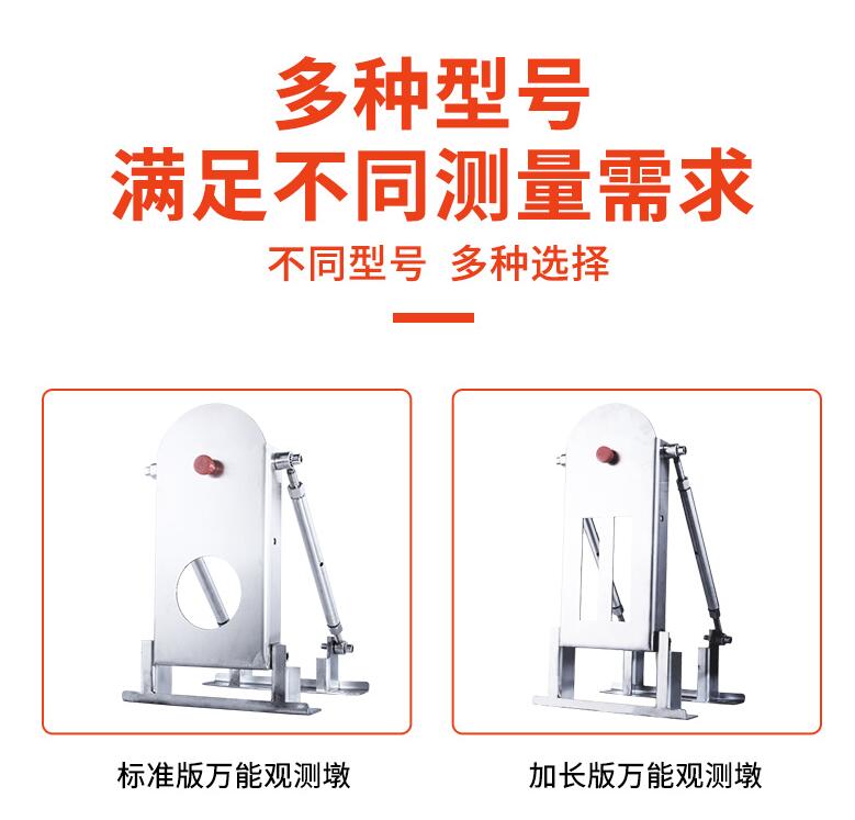 萬能觀測(cè)墩.jpg 萬能觀測(cè)墩.jpg