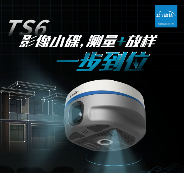 實景放樣快!穩!準!影像小碟為道路施工增速提效