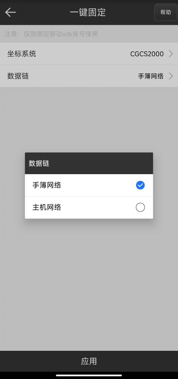 UFO RTK“無(wú)固定解”怎么辦???【一鍵固定】篇