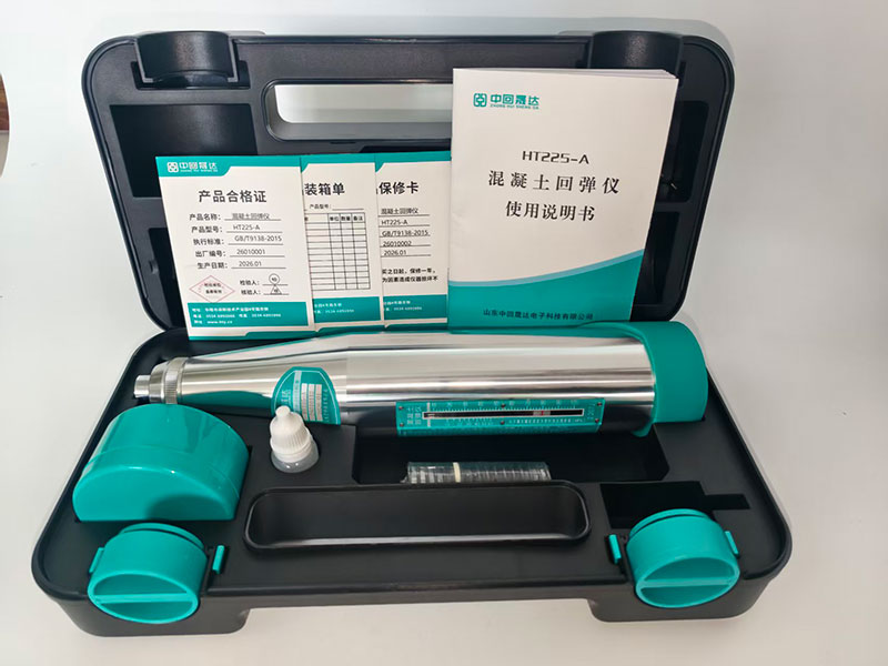 中回晟達HT225-A 混凝土回彈儀
