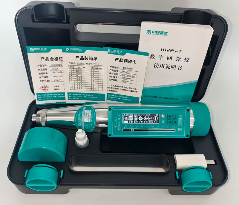 中回晟達HT225-T 數顯回彈儀